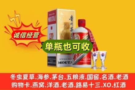 长春朝阳区回收茅台酒