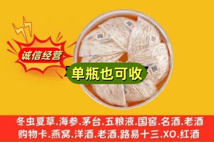 长春朝阳区回收燕窝