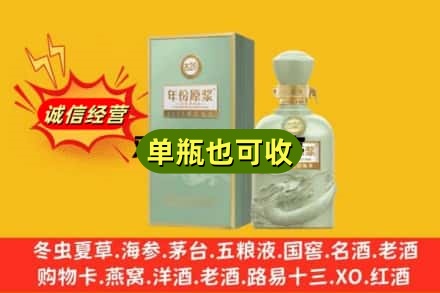 长春朝阳区诚信回收古井贡酒