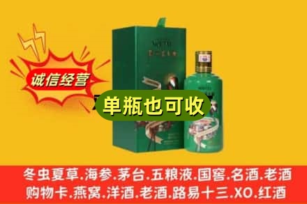 长春朝阳区诚信回收出口茅台酒