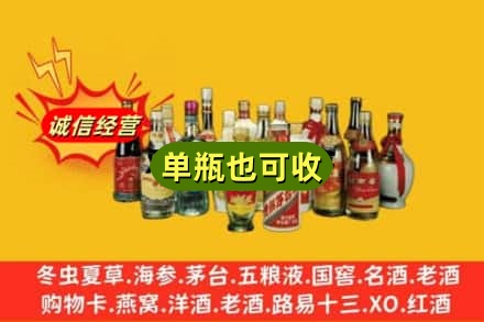 长春朝阳区回收老酒