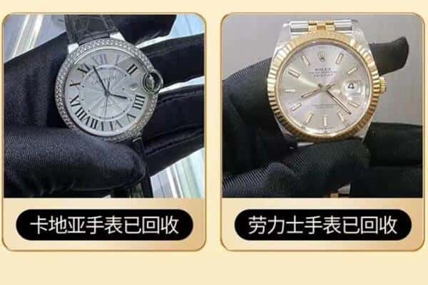 长春朝阳区回收手表